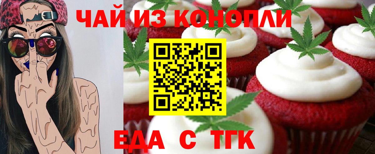 Cannafood марихуана  Вход с VPN  Выборг 
