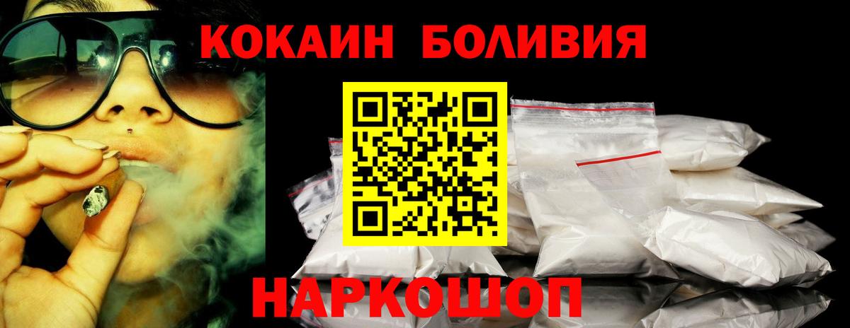 Выборг  Кокаин FishScale  Вход с VPN  Кокаин 99% 