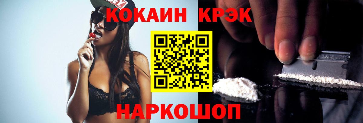 Cocaine Колумбийский Выборг