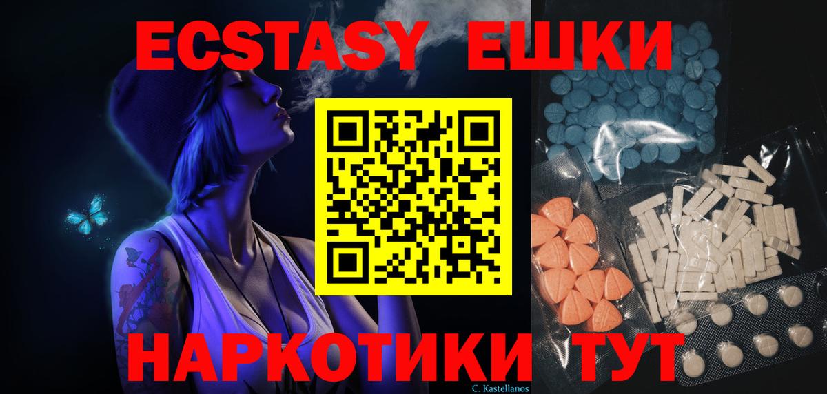 Ecstasy Punisher  Экстази louis Vuitton  Ecstasy  Вход с VPN  Выборг 
