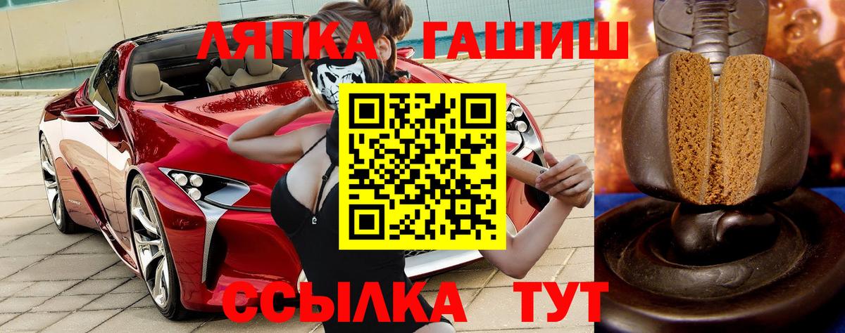 ГАШИШ хэш  Вход с VPN  ГАШ  Выборг 