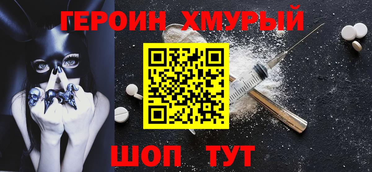 ГЕРОИН афганец  Вход с VPN  Выборг 