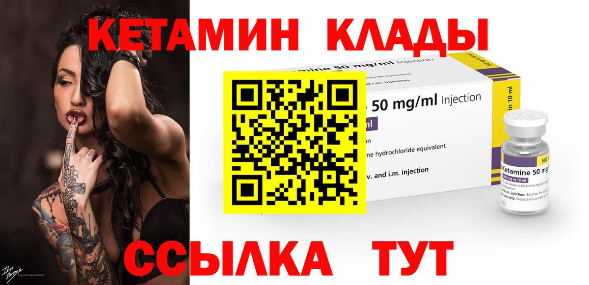 КЕТАМИН ketamine Выборг