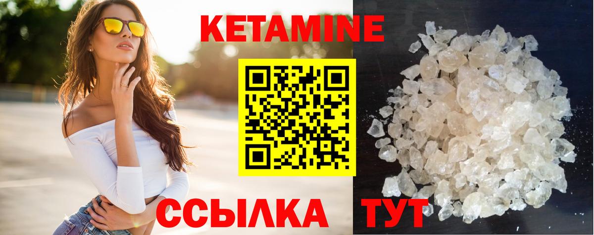 Кетамин VHQ  Вход с VPN  Выборг 