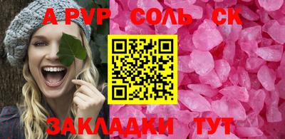 соль курить ск Кумертау