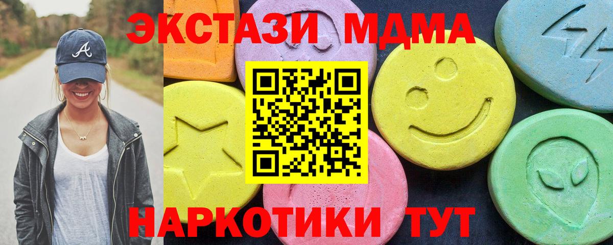 MDMA  MDMA crystal  Выборг  Вход с VPN  MDMA Molly 