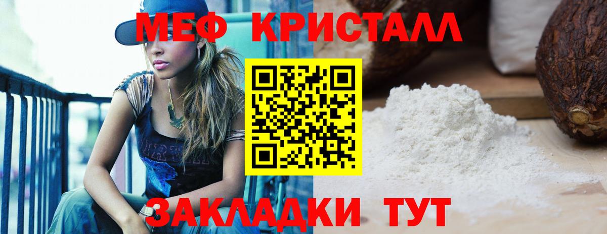 МЕФ мука Выборг
