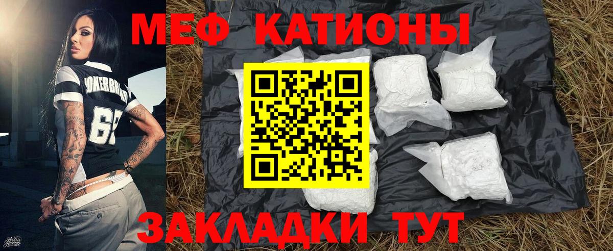 Меф  Меф  МЕФ 4 MMC  Вход с VPN  Мефедрон mephedrone  Выборг 