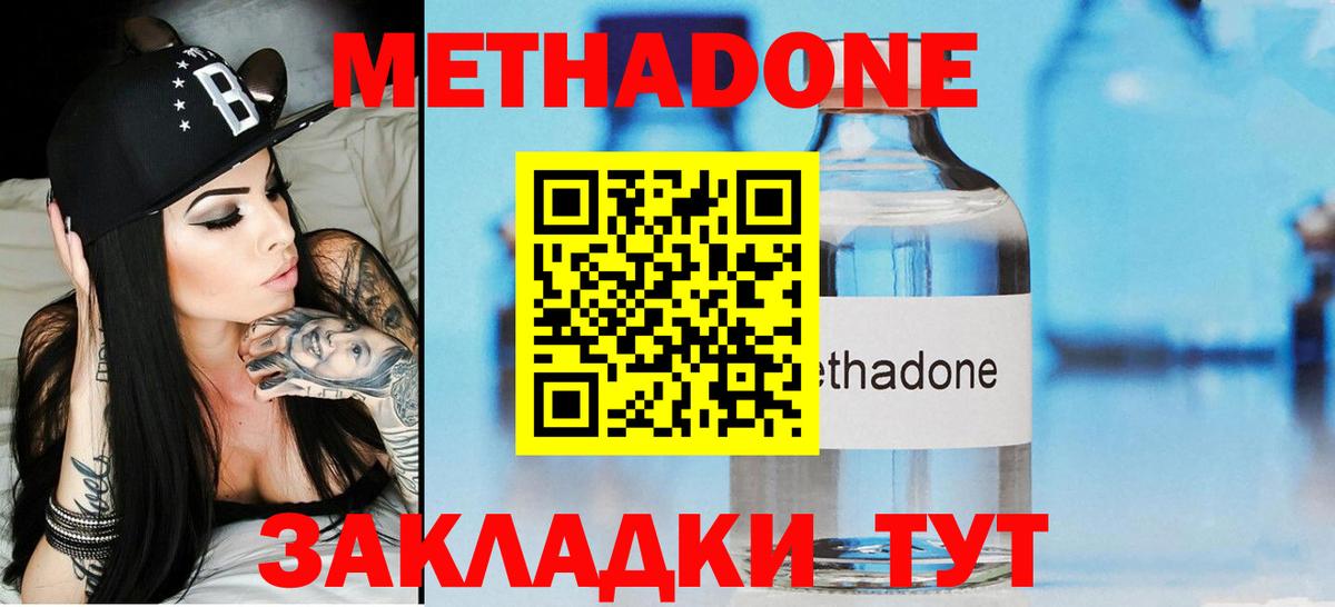 Выборг  Метадон methadone  Метадон белоснежный  Вход с VPN 