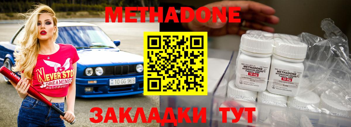 МЕТАДОН VHQ Выборг
