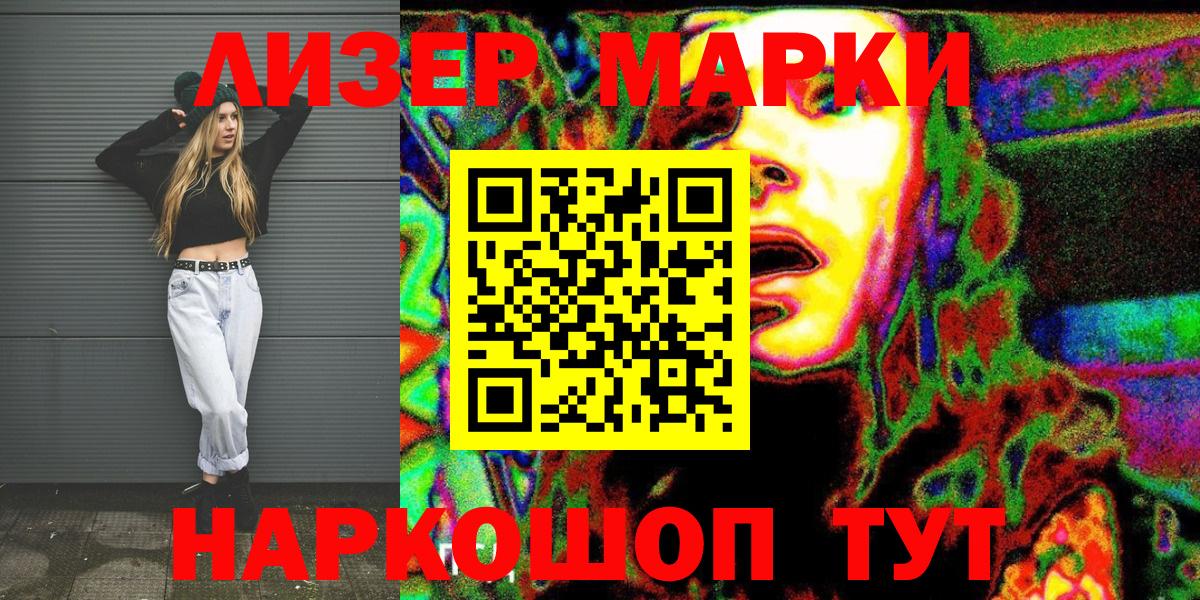 Выборг  Марки NBOMe 1,8мг  Вход с VPN  Марки 25I-NBOMe  Марки NBOMe 1,8мг 