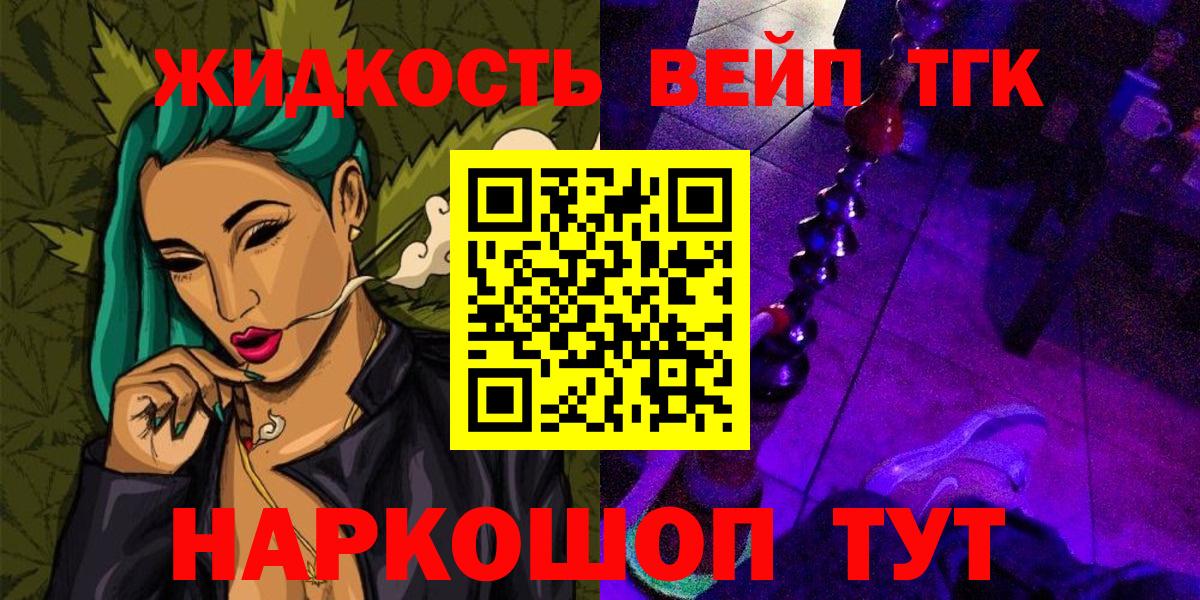 Выборг  Дистиллят ТГК концентрат  ТГК жижа  Вход с VPN 
